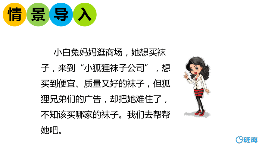 北师大(新)版 四上 第六单元 4.商的不变规律【优质课件】