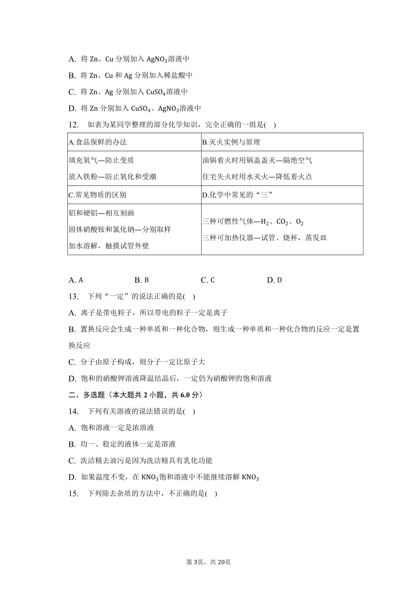 2022-2023学年湖南省长沙市九年级（上）期末化学试卷（含解析）