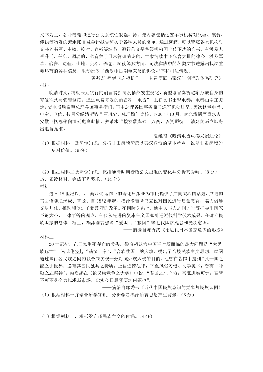 广东省惠来一高2021届高三下学期6月第六次阶段考试历史试题 Word版含答案