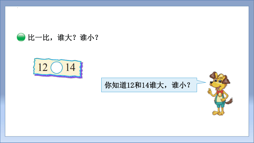 第七单元——古人计数课件(共20张PPT)一年级上册数学北师大版