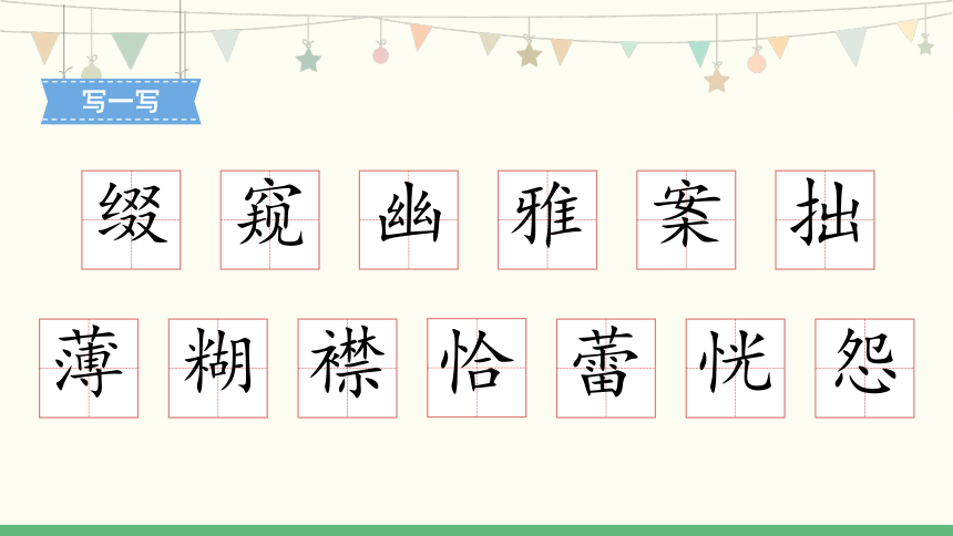 2《丁香结》第1课时_教学PPT(共15张PPT)