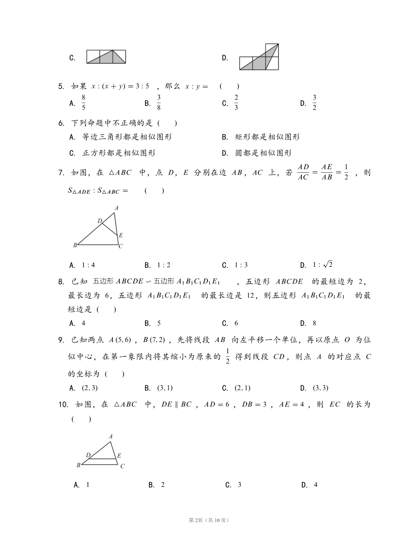 湘教版九年级数学上册单元测试卷第3章 图形的相似（word版，含答案）