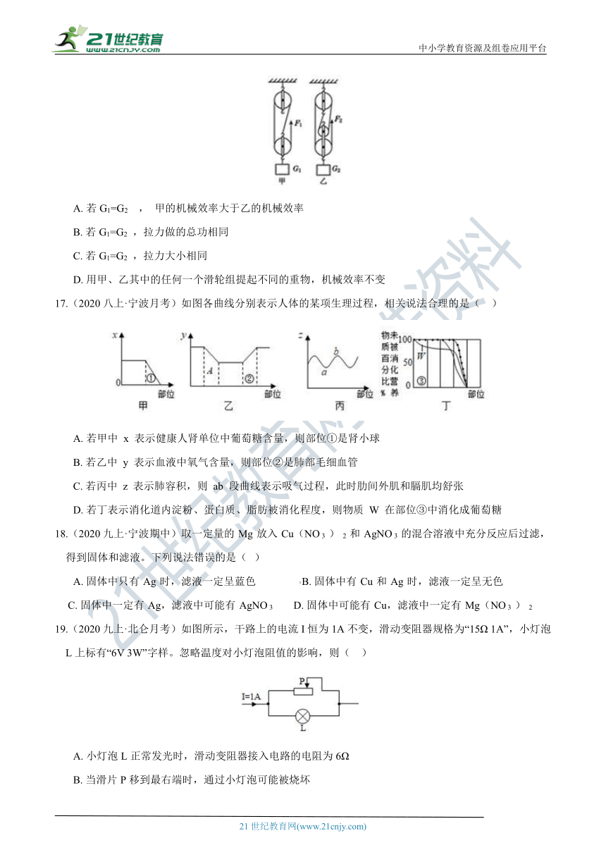 【9年级期末考试冲刺】尖子生必刷 17 期末考试模拟（二）（含答案）