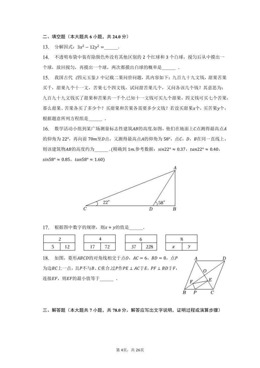 2023年山东省泰安市泰山区中考数学一模试卷(含解析)