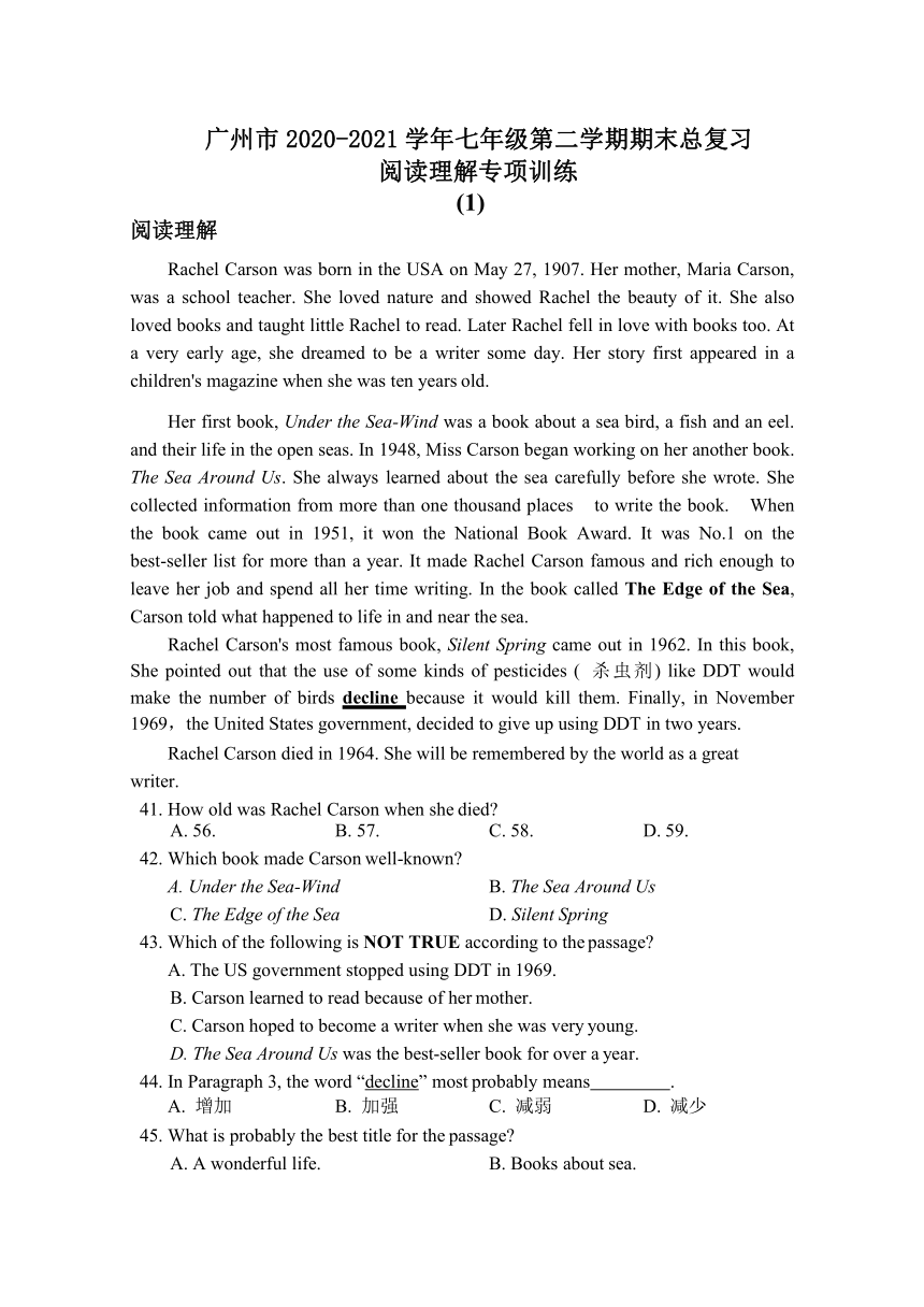 广东省广州市2020-2021学年七年级下学期期末总复习之阅读理解专项训练 (含答案)