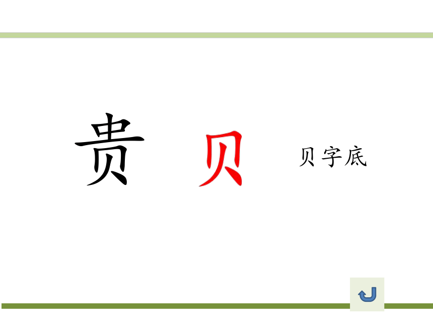 识字8人之初（课件）（37张）