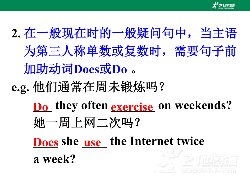 【新课标】Unit 2 How often do you exercise  SectionA(Grammar Focus-3c) 课件(共32张PPT)