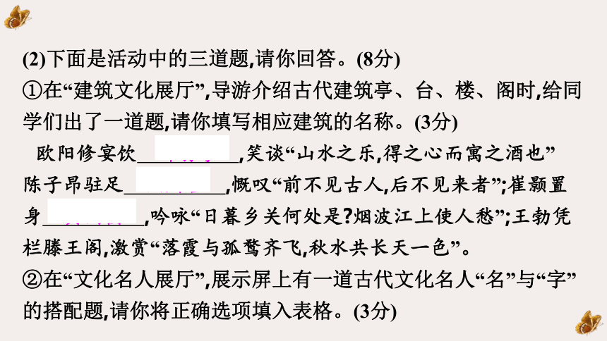 安徽2021年中考专题四 语文综合运用 课件（372张PPT）