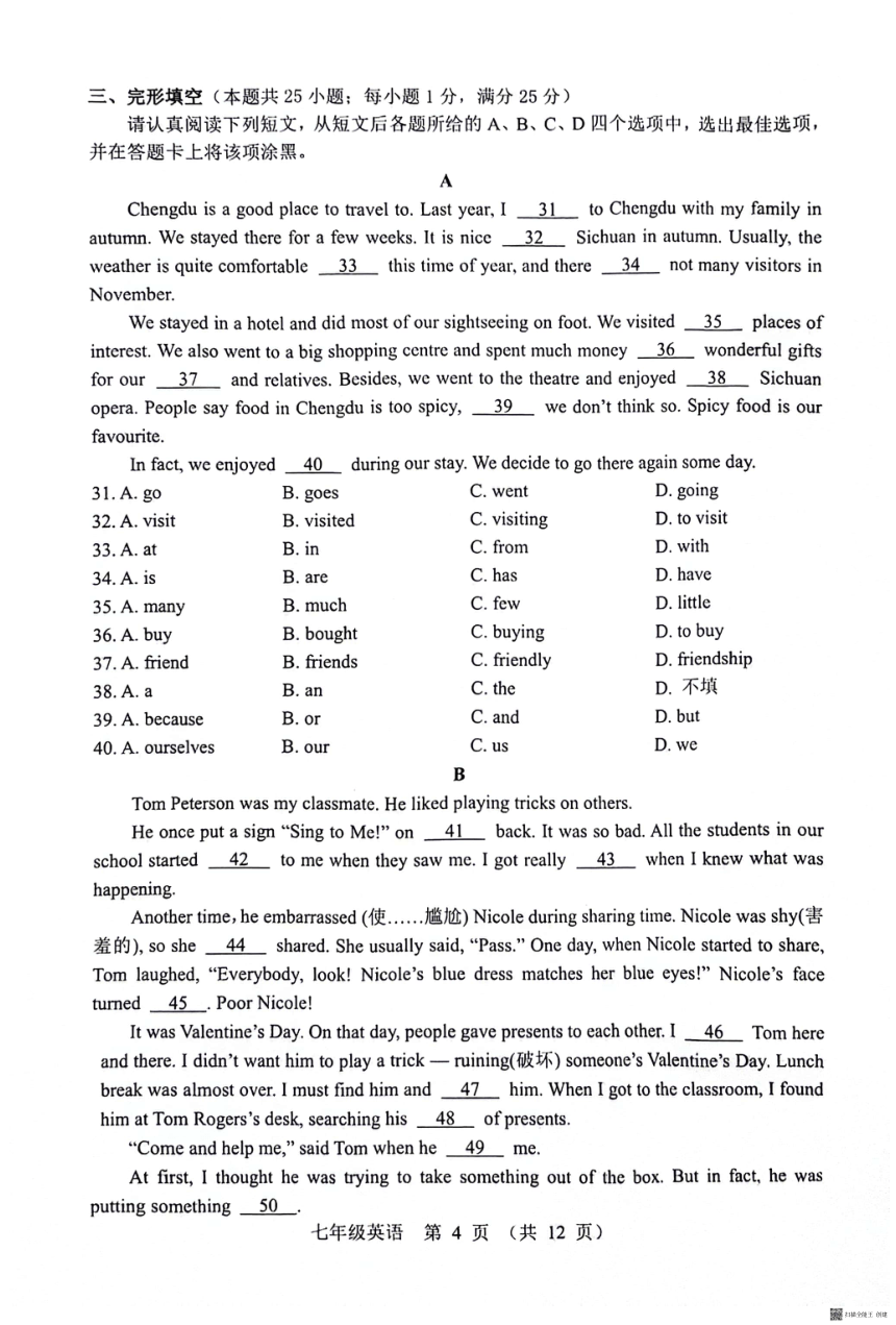 江苏省南通市海门区2023-2024学年七年级下学期4月期中考试英语试题（图片版，含答案，无听力音频及原文）