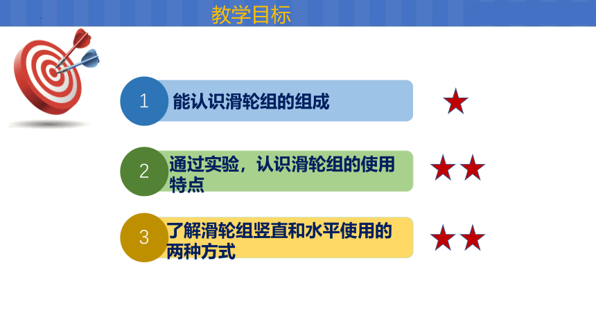 12.2滑轮  课件(共19张PPT)2022-2023学年人教版物理八年级下册