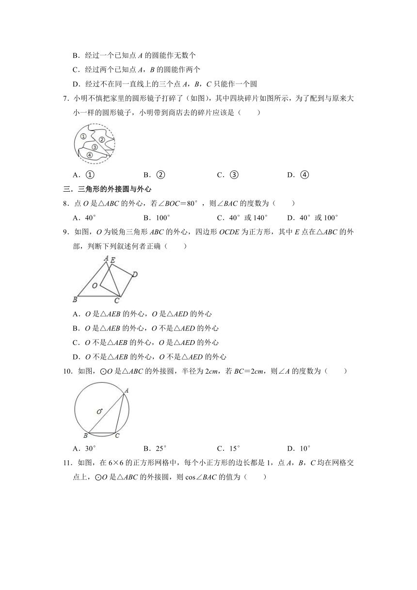 2022年北师大版九年级数学下册3.5确定圆的条件 知识点分类训练（Word版含答案）