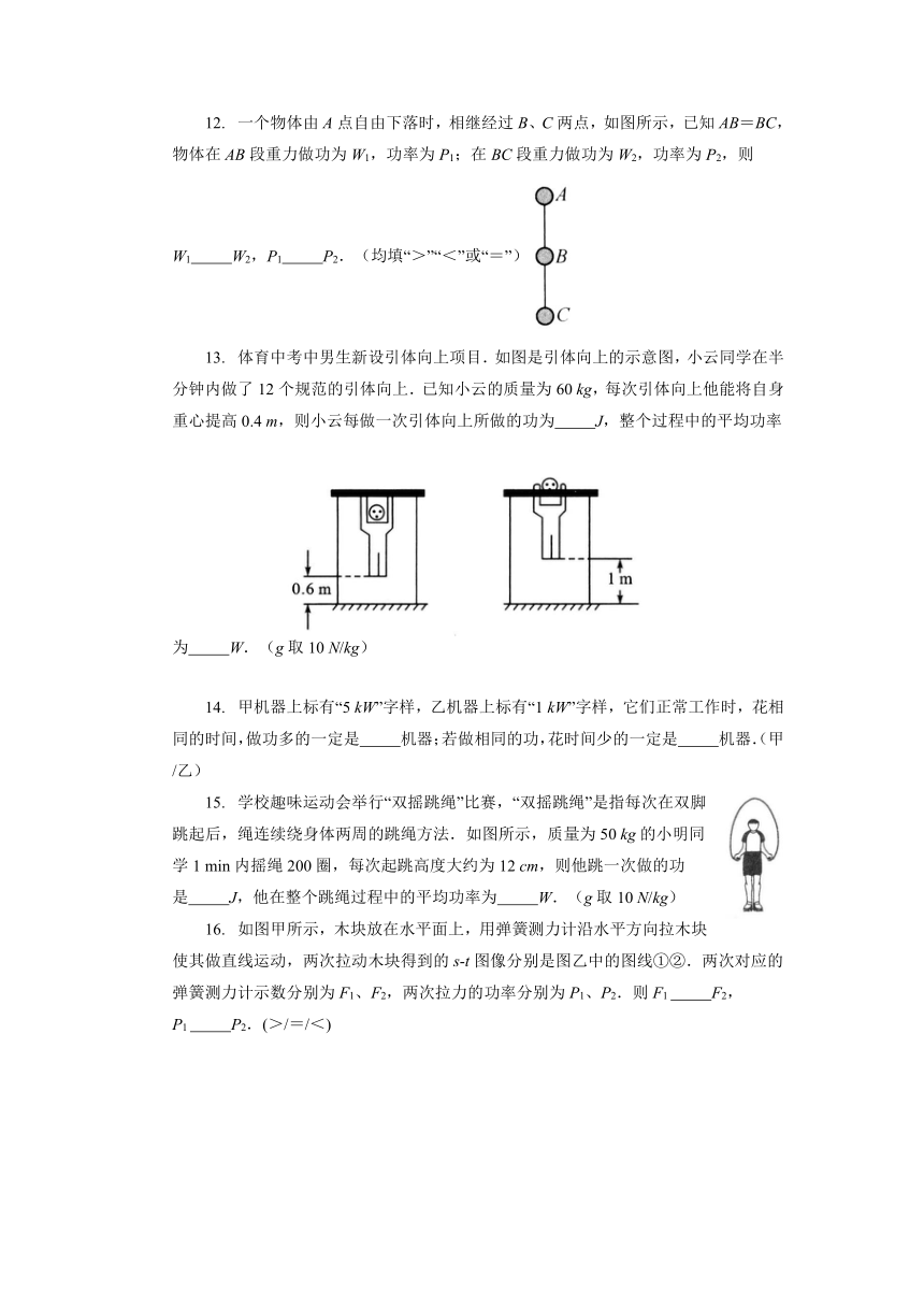 11.4功率同步测试2021—2022学年苏科版九年级物理上册（含答案）