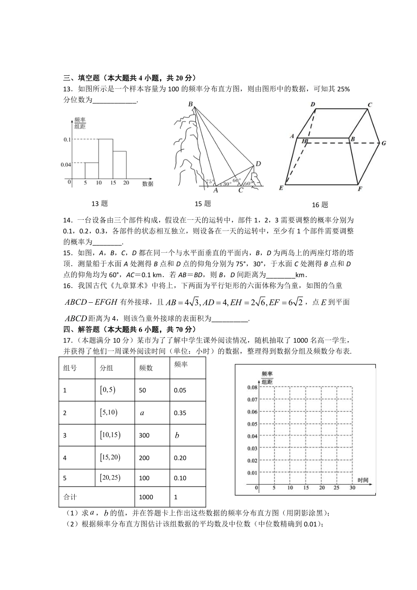 江苏省连云港市赣榆区2020-2021学年高一下学期期末考试数学试题 Word版含解析