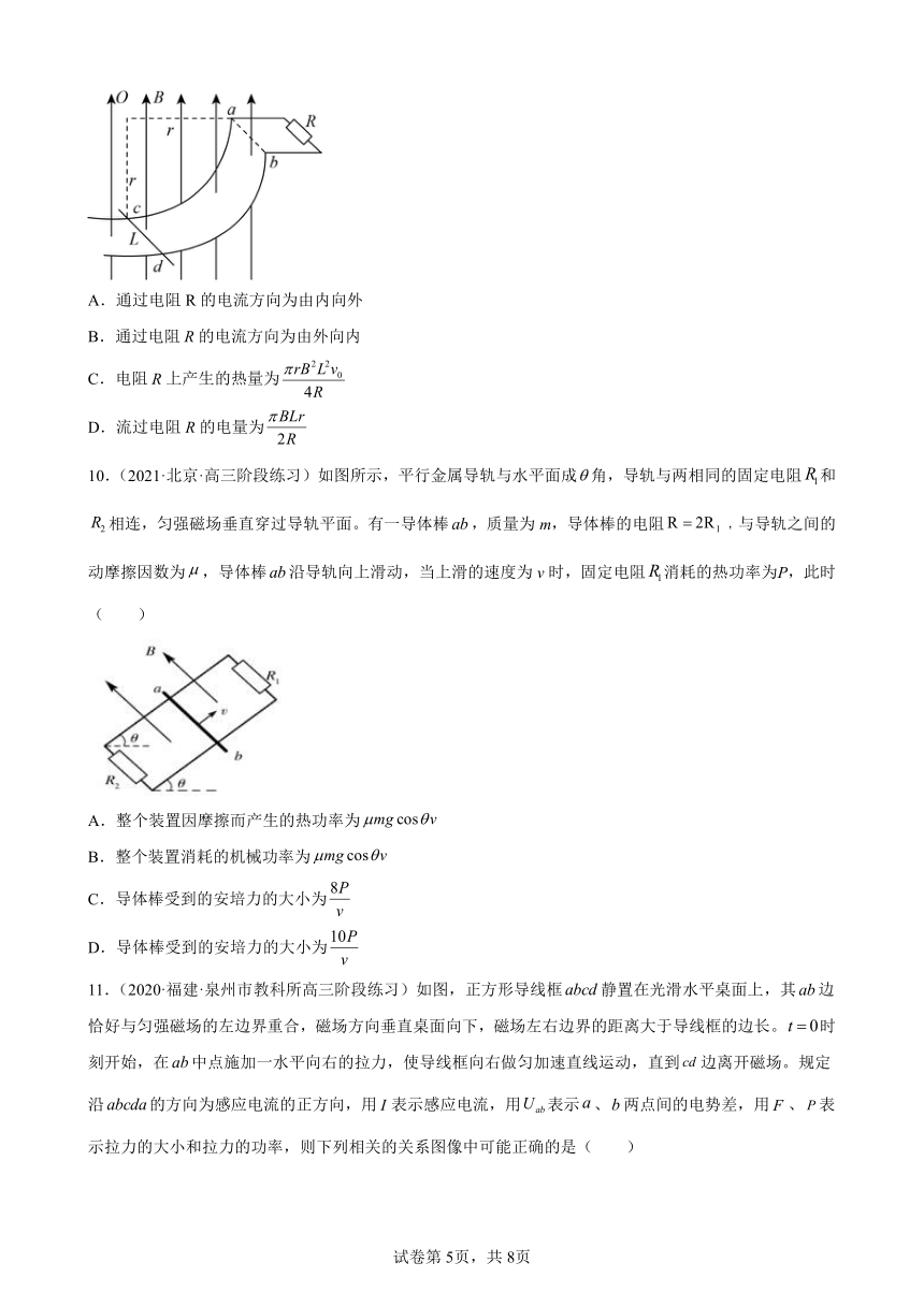 第2章 电磁感应及其应用 同步训练卷（word版含答案）