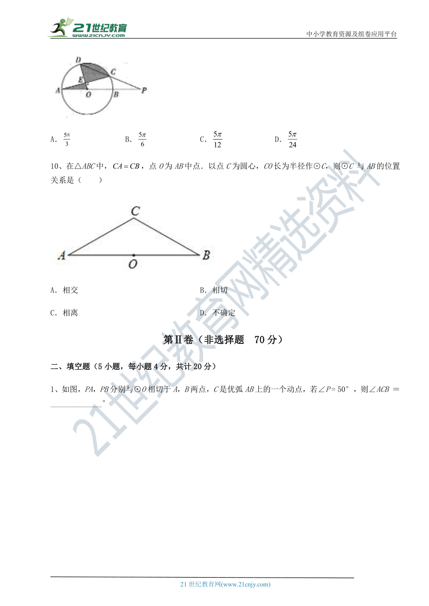 沪教版(上海)九下 第二十七章圆与正多边形章节测评试题(无超纲，含解析)