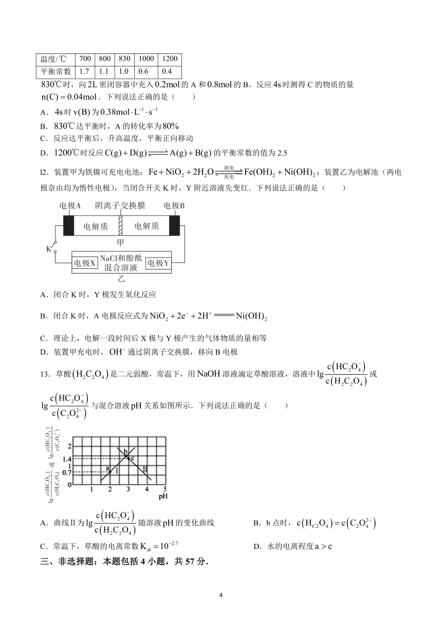 安徽省名校2022-2023学年高二下学期开学考试化学试题（含答案）