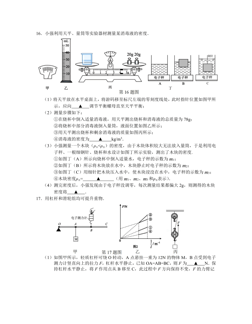 2024年江苏省南京市联合体中考一模物理试卷（含答案）