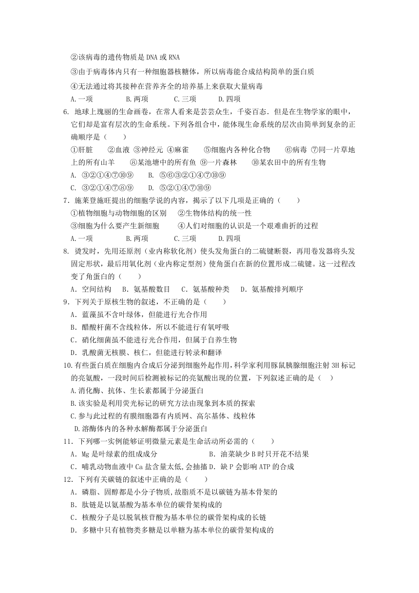 河南省宝丰县高中2020-2021学年高二下学期期末考试生物试题 Word版含答案