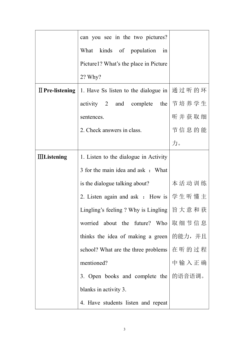 外研版九年级英语上册 Module 12 Save our world Unit 1 教案（表格式）