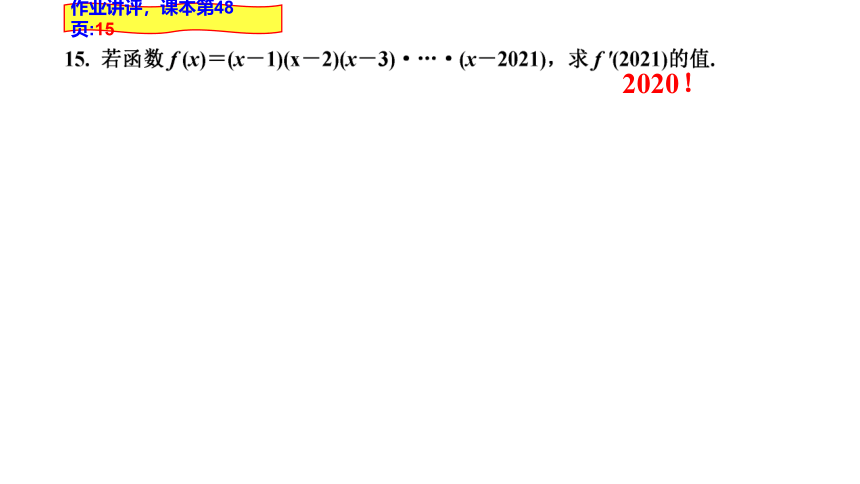 2021-2022学年高二下学期数学湘教版（2019）选择性必修第二册1.3.2函数的极值与导数课件（26张ppt）