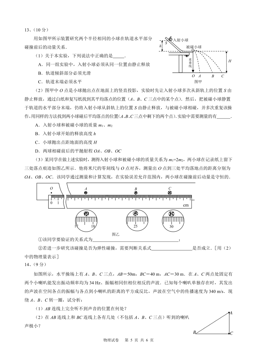 湖北省恩施高中、郧阳中学2021届仿真模拟考试物理试题 PDF版含答案