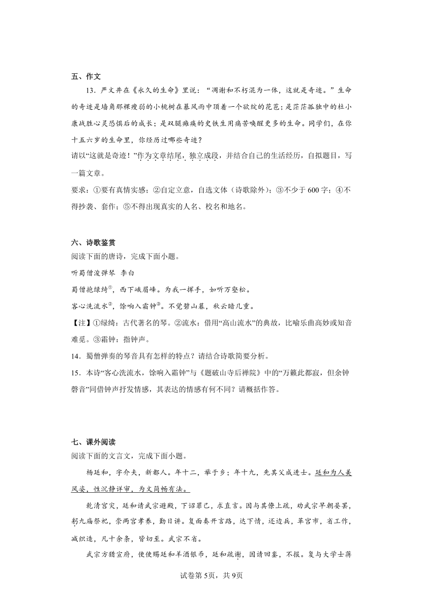 2023年四川省成都市邛崃市中考二模语文试题（含答案）