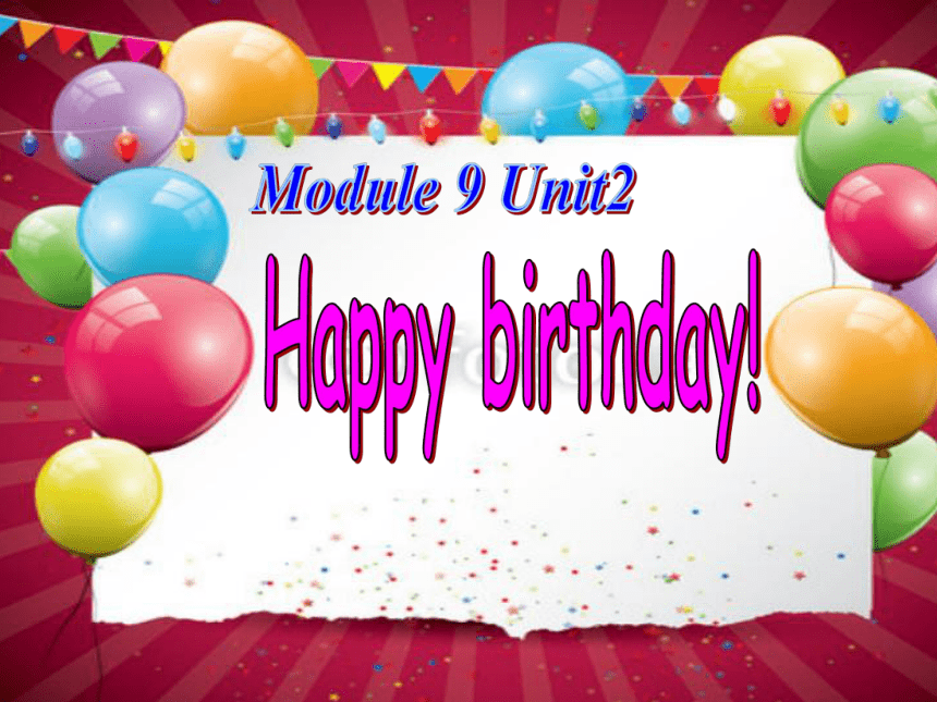 Module 9 Unit 2 Happy birthday! 课件（20张ppt）