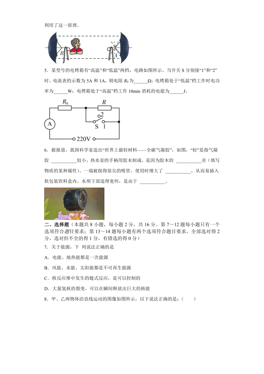 2023年河南省平顶山市叶县西片六校联盟中考模拟物理试卷（含解析）