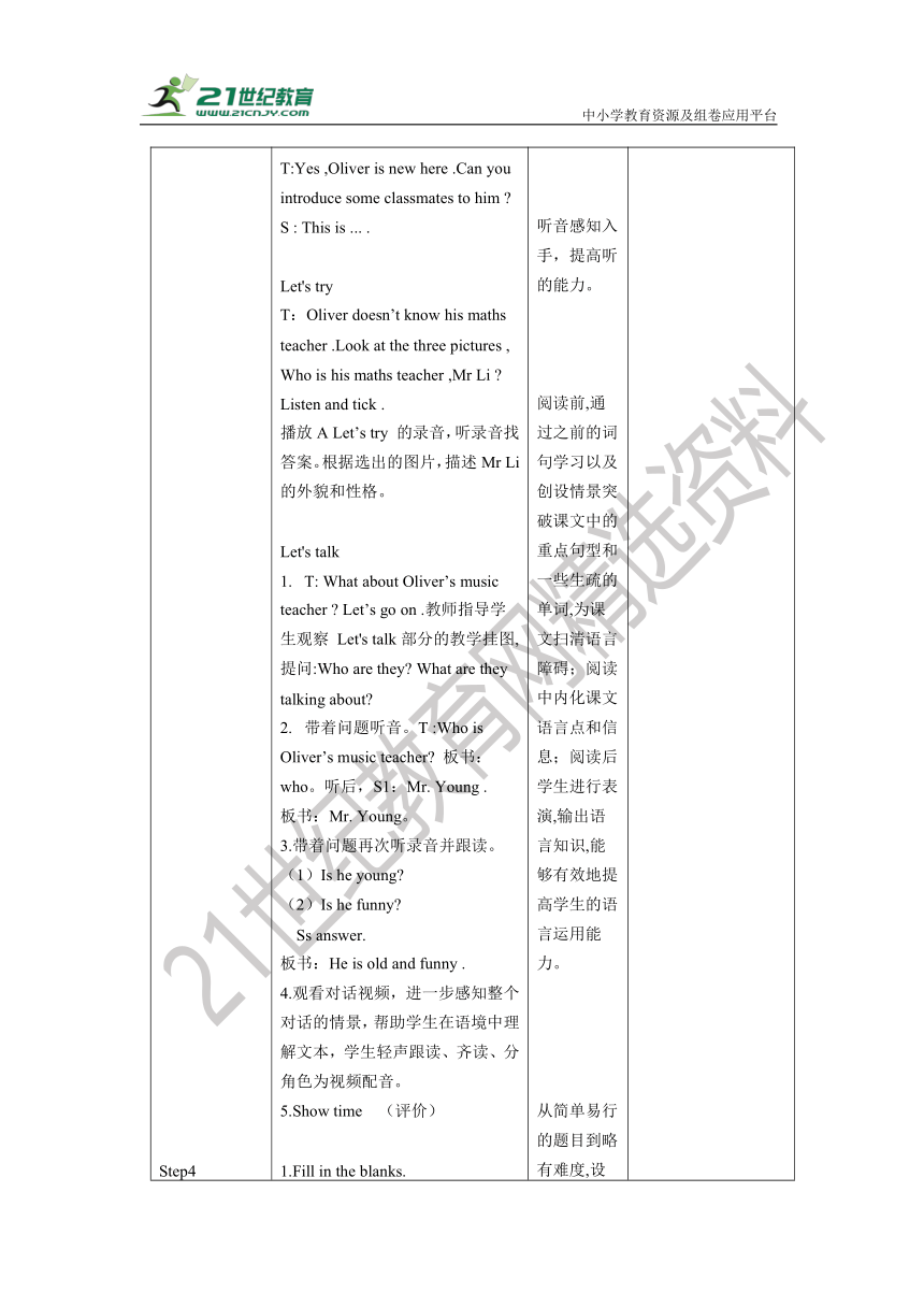 Unit1 What’s he like Main scene A Let’s try Let's talk优质教案