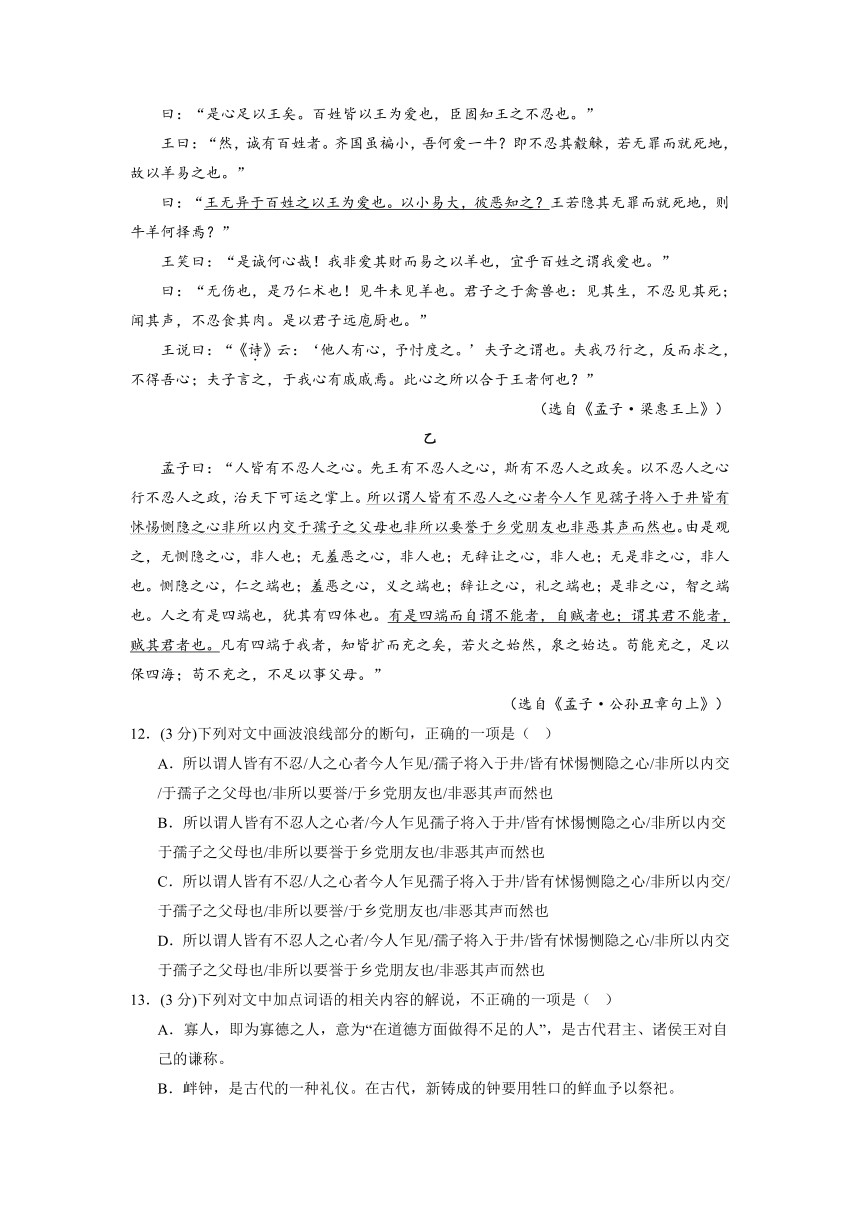 第二单元【单元检测】（B卷能力提升练）（含解析）2023-2024学年高二语文单元速记·巧练（统编版选择性必修上册）