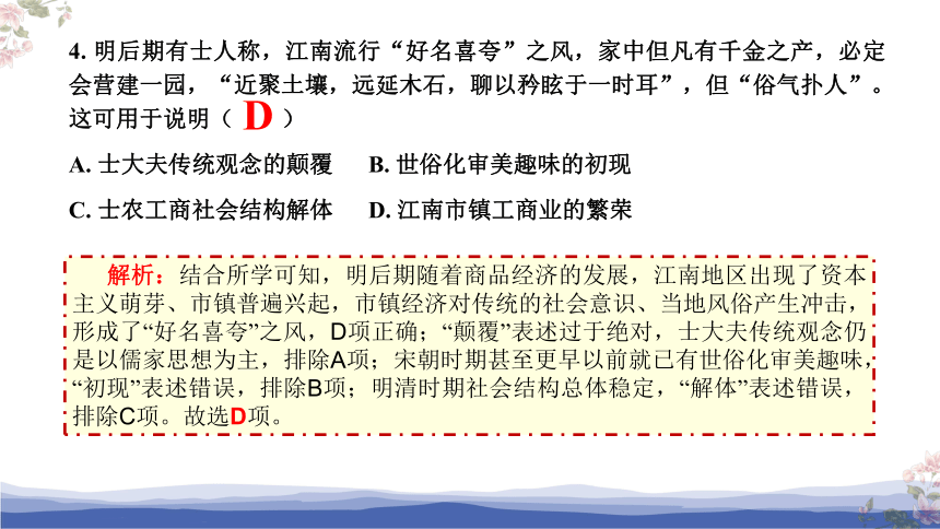 2022年普通高等学校招生全国统一考试历史试题（乙卷）评讲课件（共32张PPT）