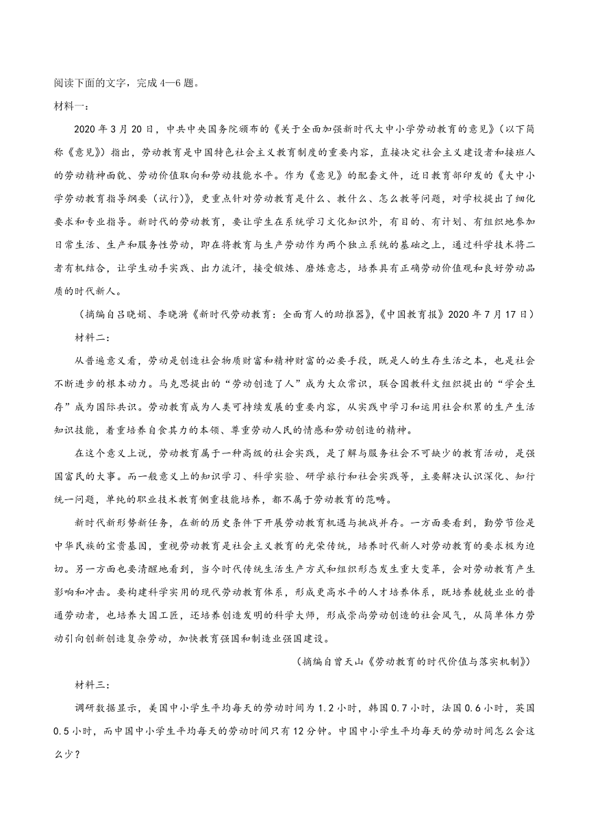 云南省昆明市外国语学校2020-2021学年高一4月月考语文试题 Word版含答案