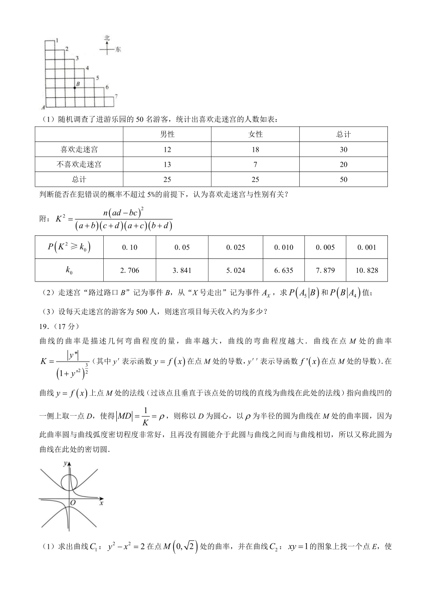 广东省茂名市2024届高三下学期4月高考模拟数学试题（含答案）