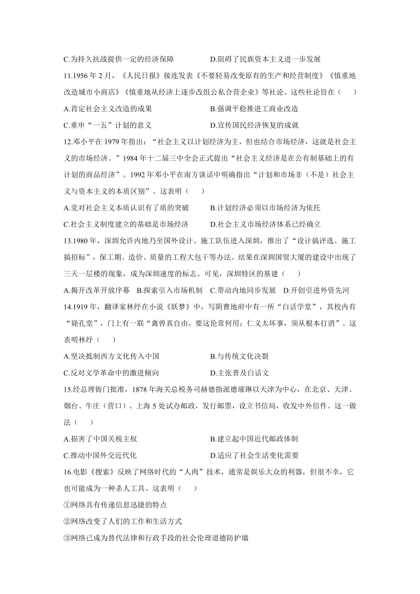 2020-2021学年河北省唐山八中高一下学期历史期末模拟测试卷   （解析版）