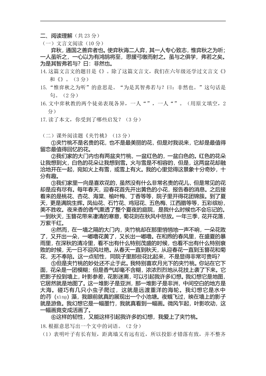 广西桂林地区2021-2022学年六年级下学期期末考试语文试题（含答案）