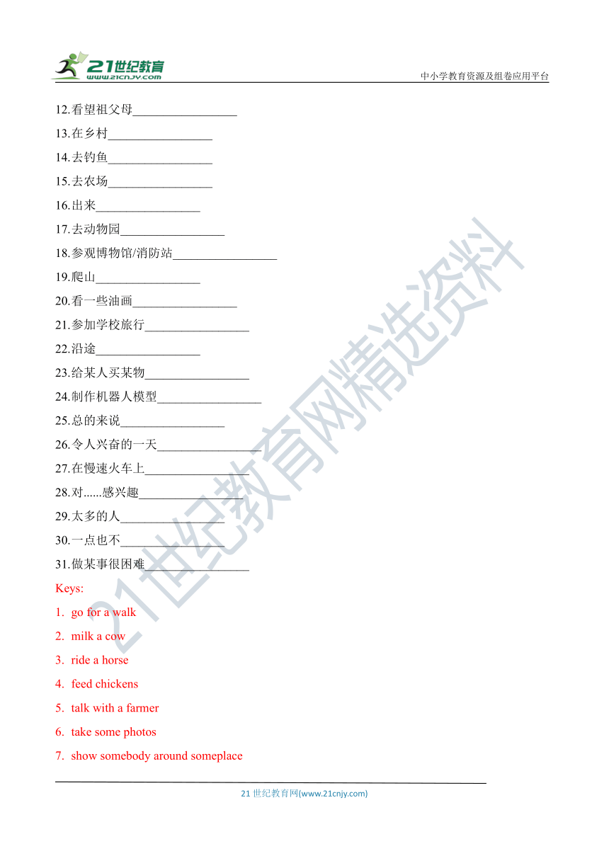 Unit 11 How was your school trip?知识梳理+同步课时讲义+随堂练习