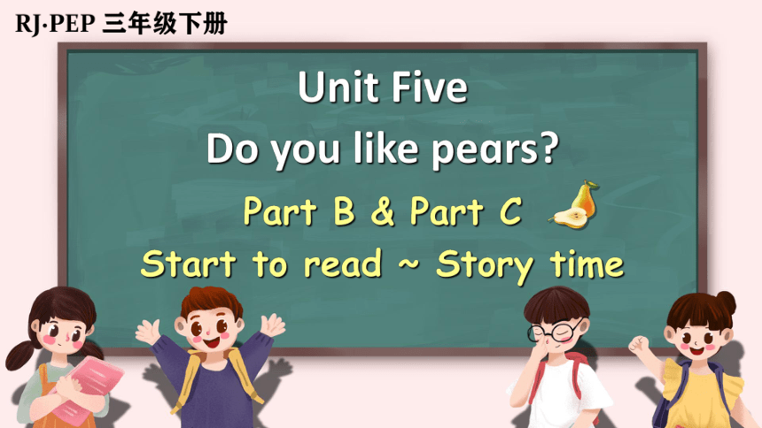 Unit Five Do you like peɑrs ？ Part B & Part C Start to read ~ Story time课件(共27张PPT)