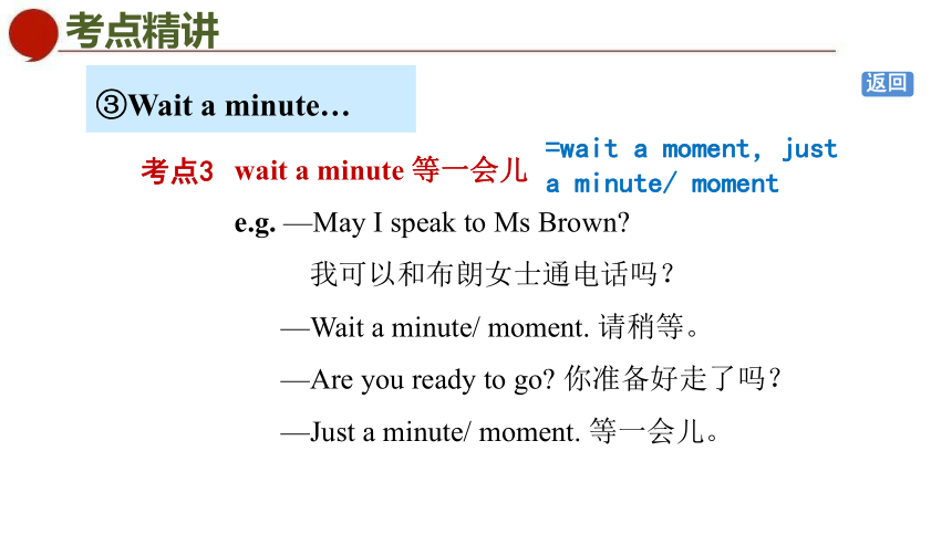 牛津译林版七年级下册 Unit 3 Period 1 Comic strip & Welcome to the unit课件(共37张PPT)