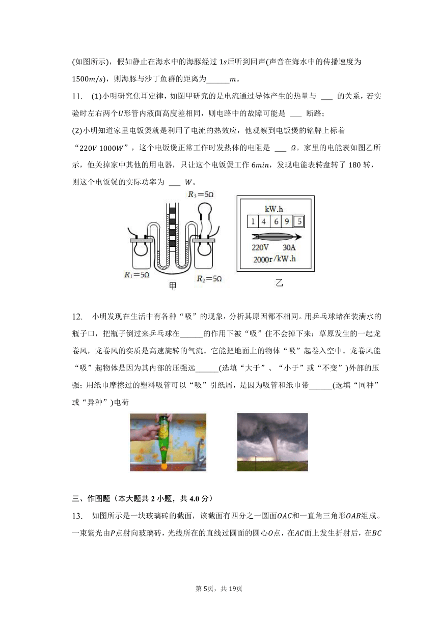 2023年湖北省黄冈市浠水县麻桥中学中考物理三模试卷（含解析）