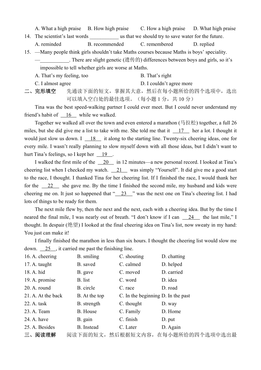 江苏省无锡市太湖格致中学2021-2022学年九年级10月月考英语试卷(含答案）