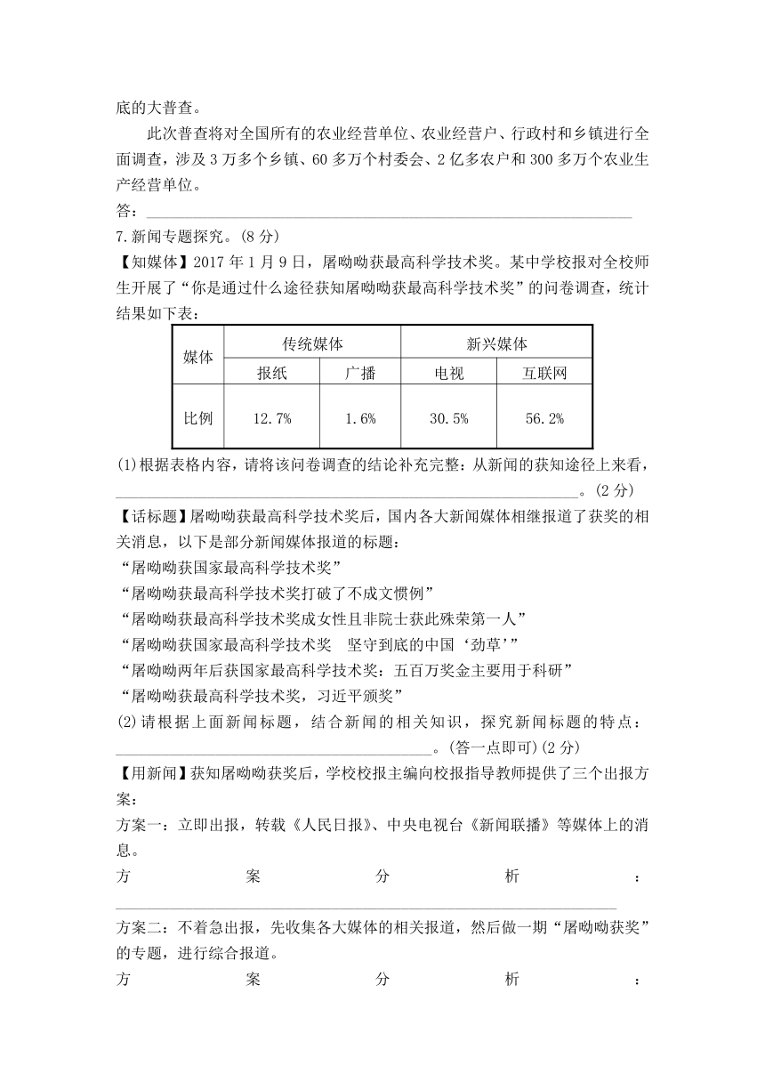 2021-2022学年部编版语文八年级上册第一单元测试试题（含答案）