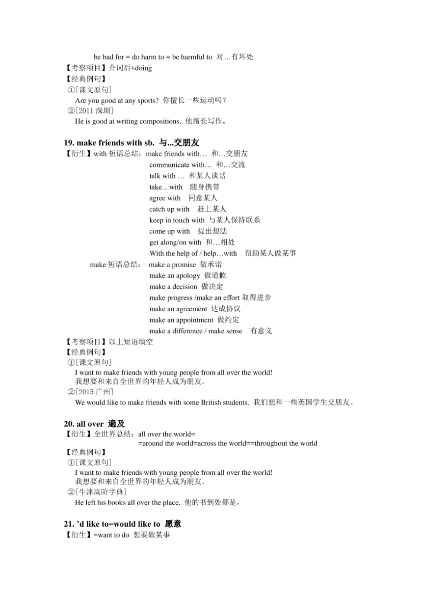 （牛津版深圳版）英语七年级上册全册词汇详解+练习（PDF版含答案）