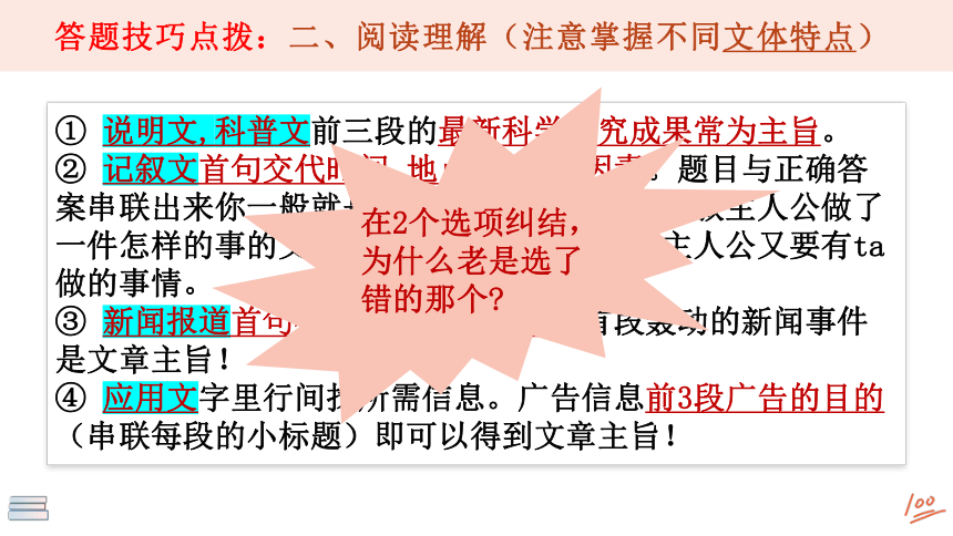 2024届高考英语答题技巧及答题规范课件(共50张PPT)