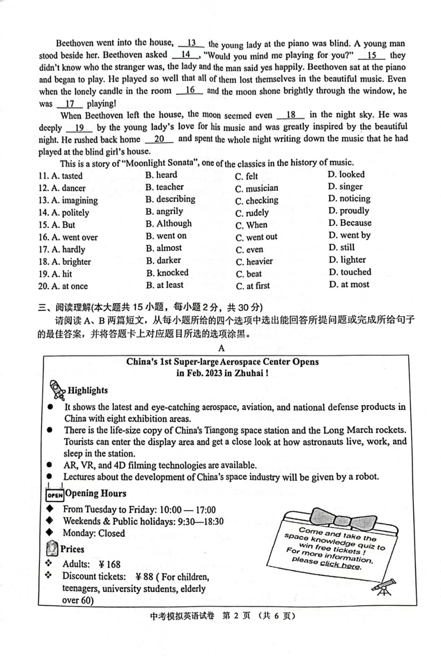 2023年广东省珠海市香洲区中考二模英语试卷（图片版  无答案）