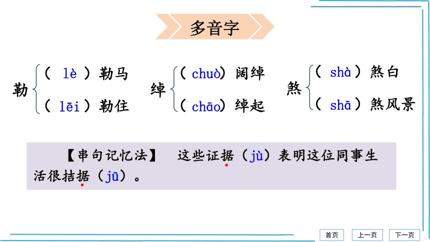 15 我的叔叔于勒【统编九上语文最新精品课件 考点落实版】课件（48张PPT）