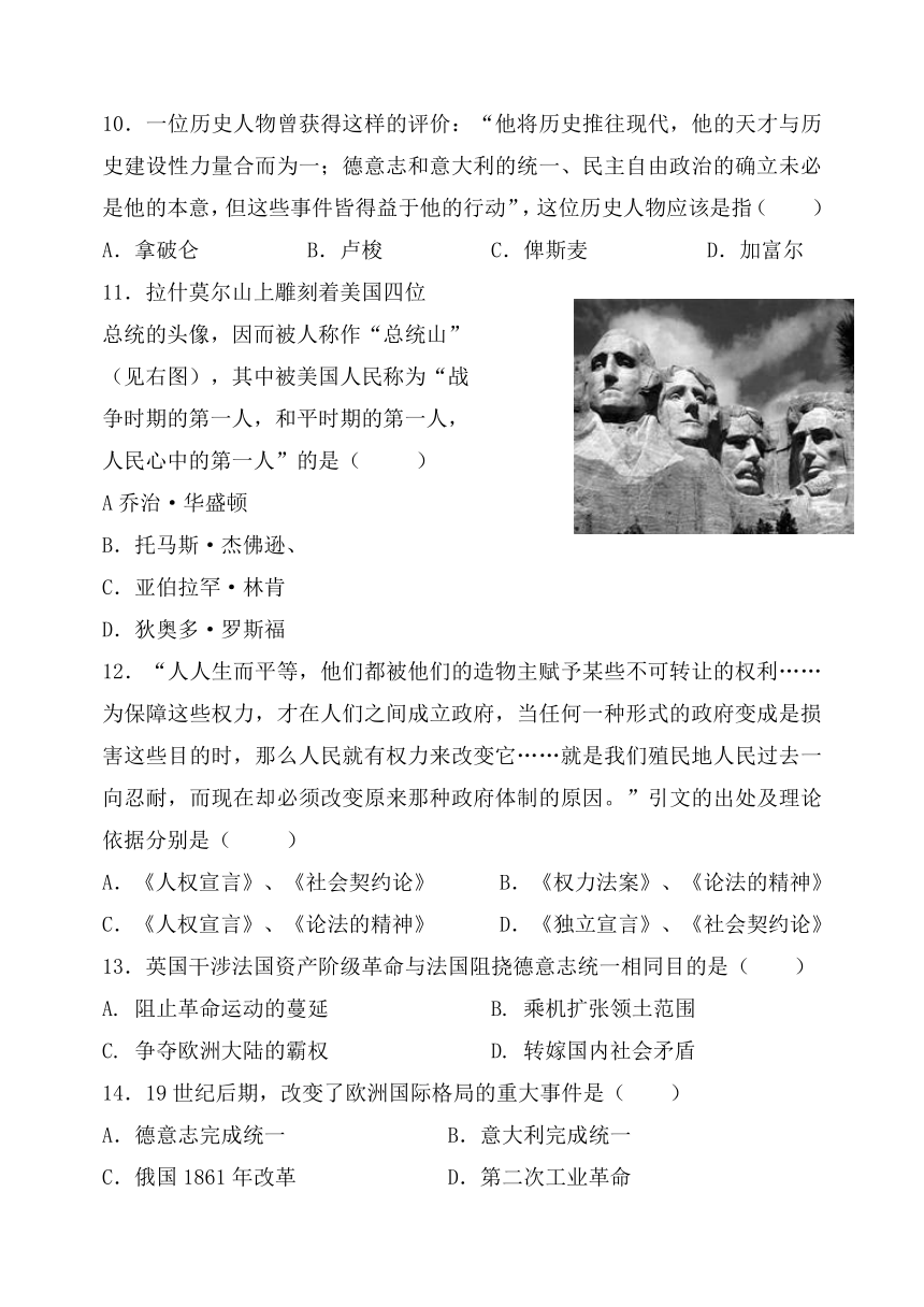 河南省名校联盟2021-2022学年高二上学期12月联考历史试题（Word版含答案）