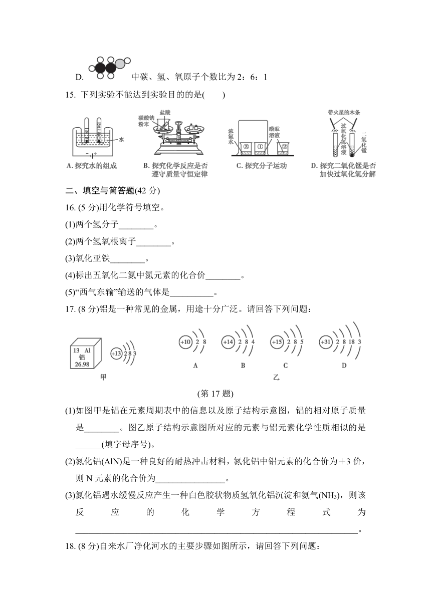 山东省烟台市莱山区2021-2022学年鲁教版（五四制）化学八年级下册复习检测卷（word版 含答案）