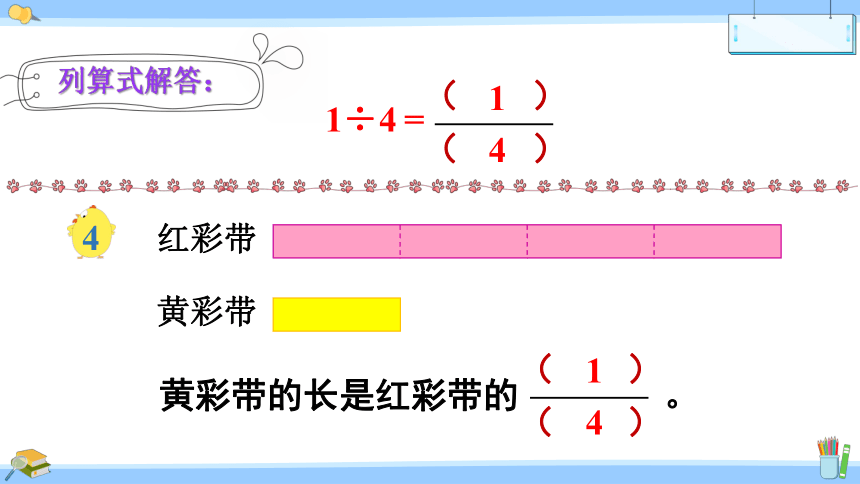 五年级下册数学  4.3 求一个数是另一个数的几分之几  苏教版   课件（17张PPT)