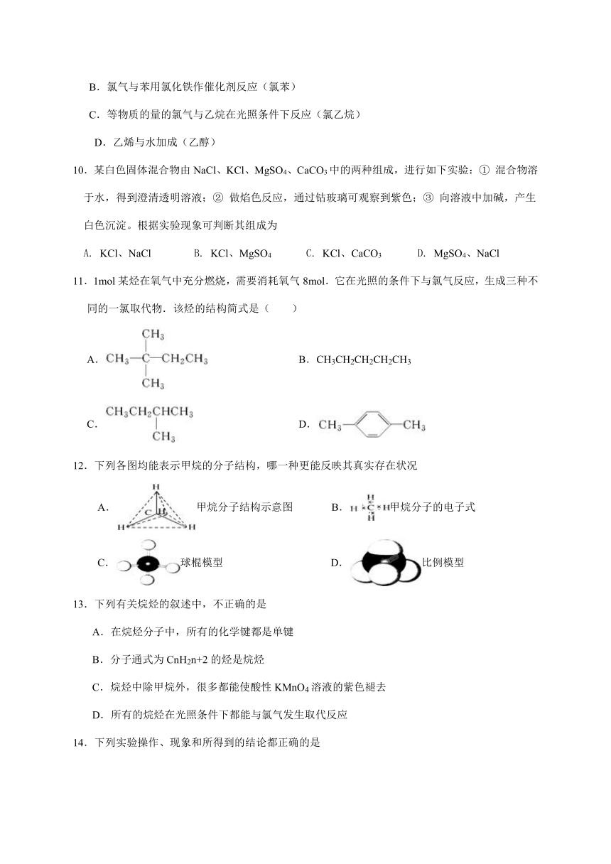 广西桂林市重点中学2020-2021学年高一下学期期中考试化学试题 Word版含答案