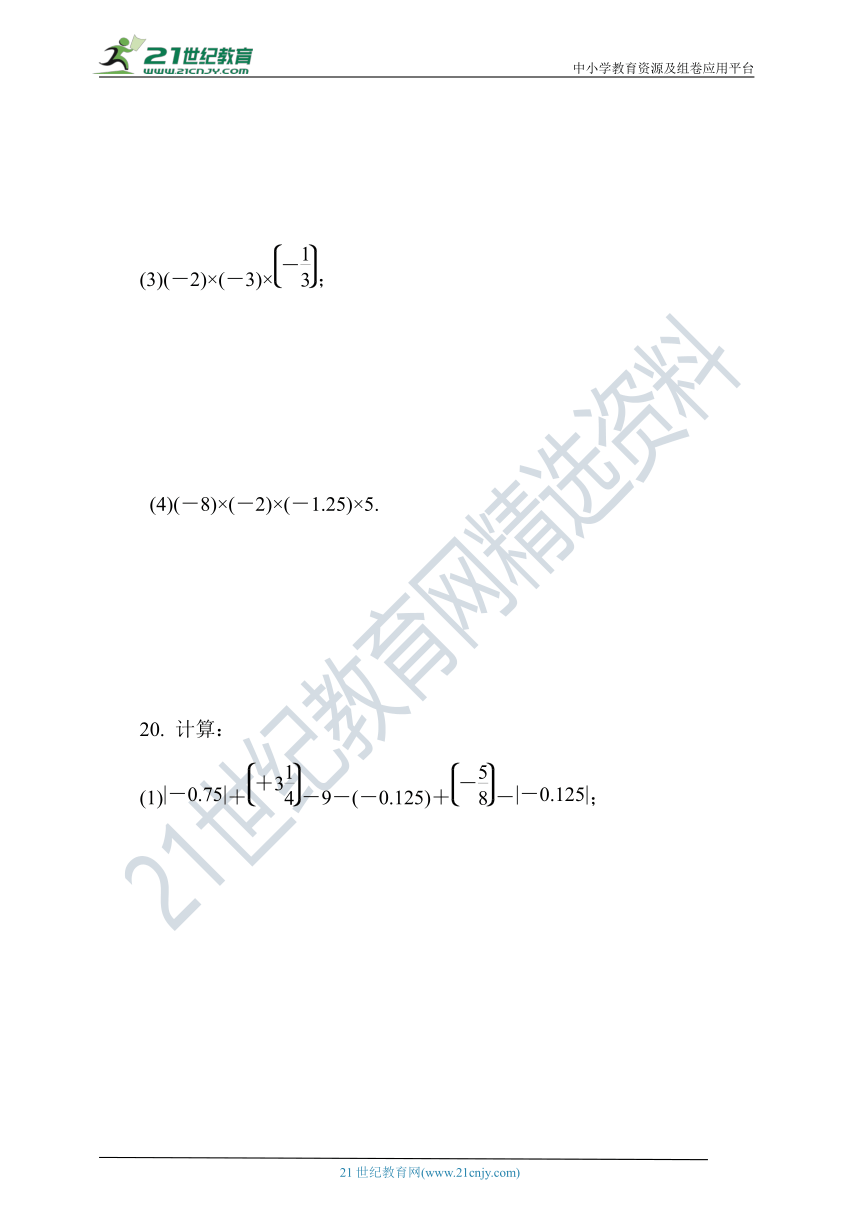 第二章 有理数及其运算达标测试卷（含答案）